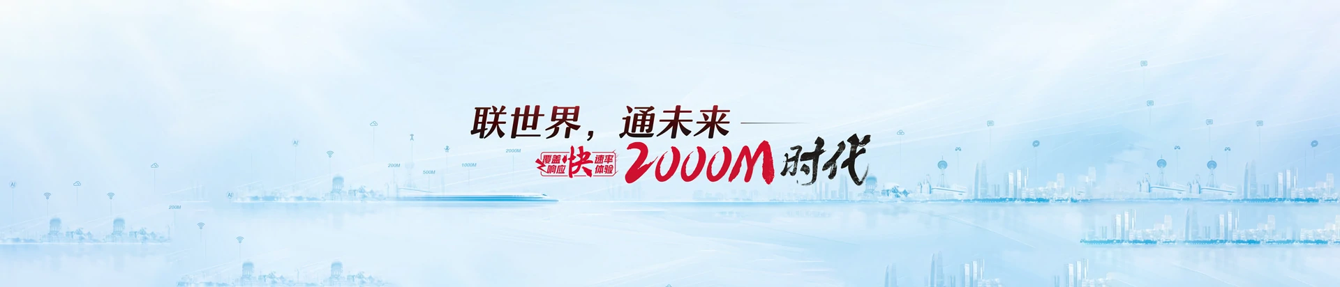 铜山区联通宽带