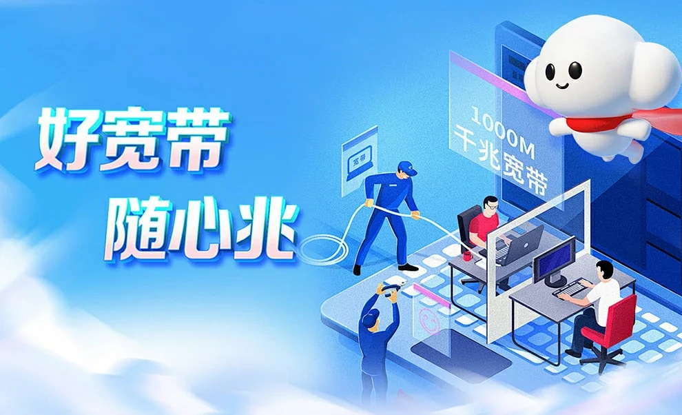 铜山区中国联通